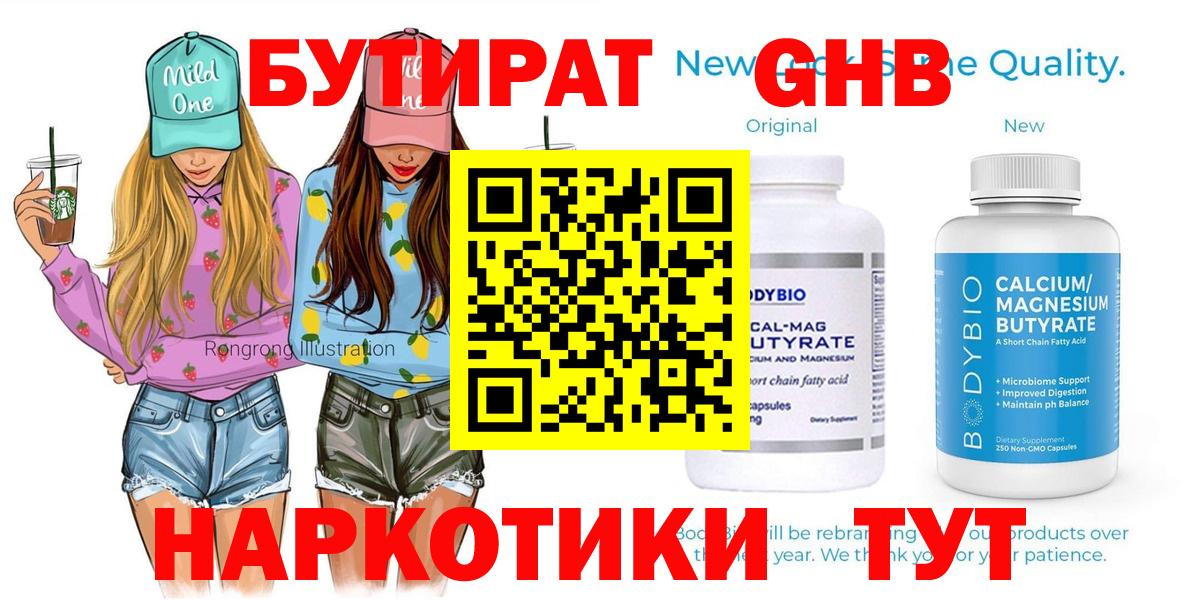 БУТИРАТ Butirat  БУТИРАТ  Кириши  Вход с VPN 