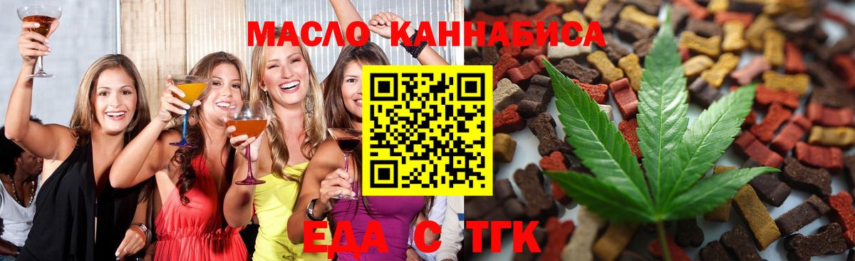 Кириши  Cannafood конопля  Вход с VPN 