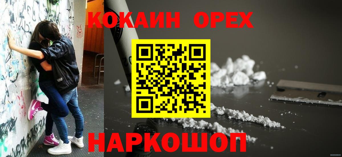 COCAIN Колумбийский  Вход с VPN  Кириши 