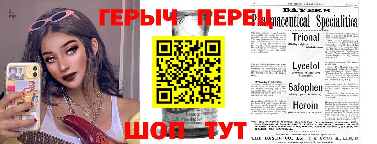 ГЕРОИН  Вход с VPN  Кириши  Героин гречка 
