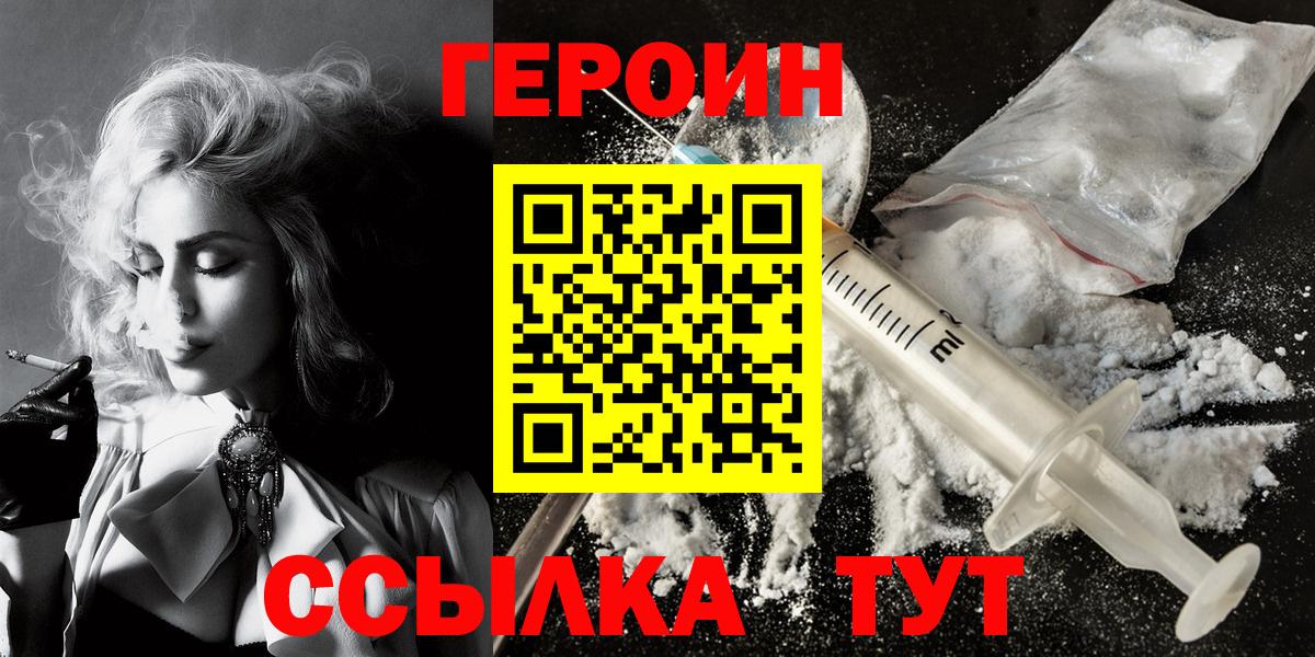 ГЕРОИН VHQ Кириши