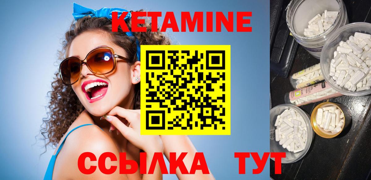 нарко площадка наркотические препараты  КЕТАМИН ketamine  Вход с VPN  Кириши 