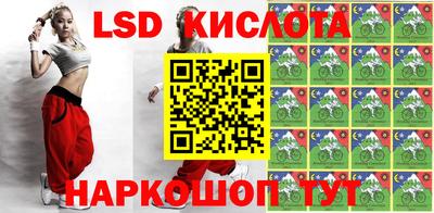 марки lsd Краснознаменск