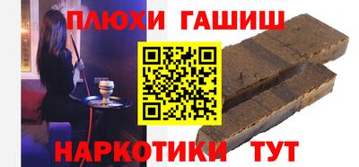 гидра Краснокаменск