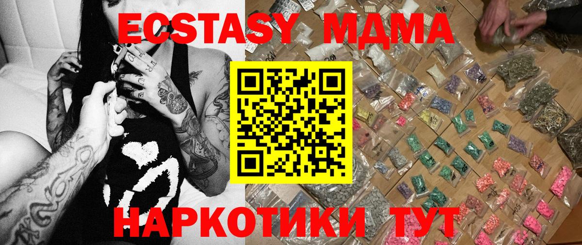 МДМА crystal  MDMA  Кириши  МДМА молли  Вход с VPN 