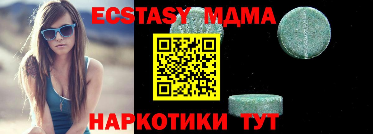 MDMA Molly Кириши
