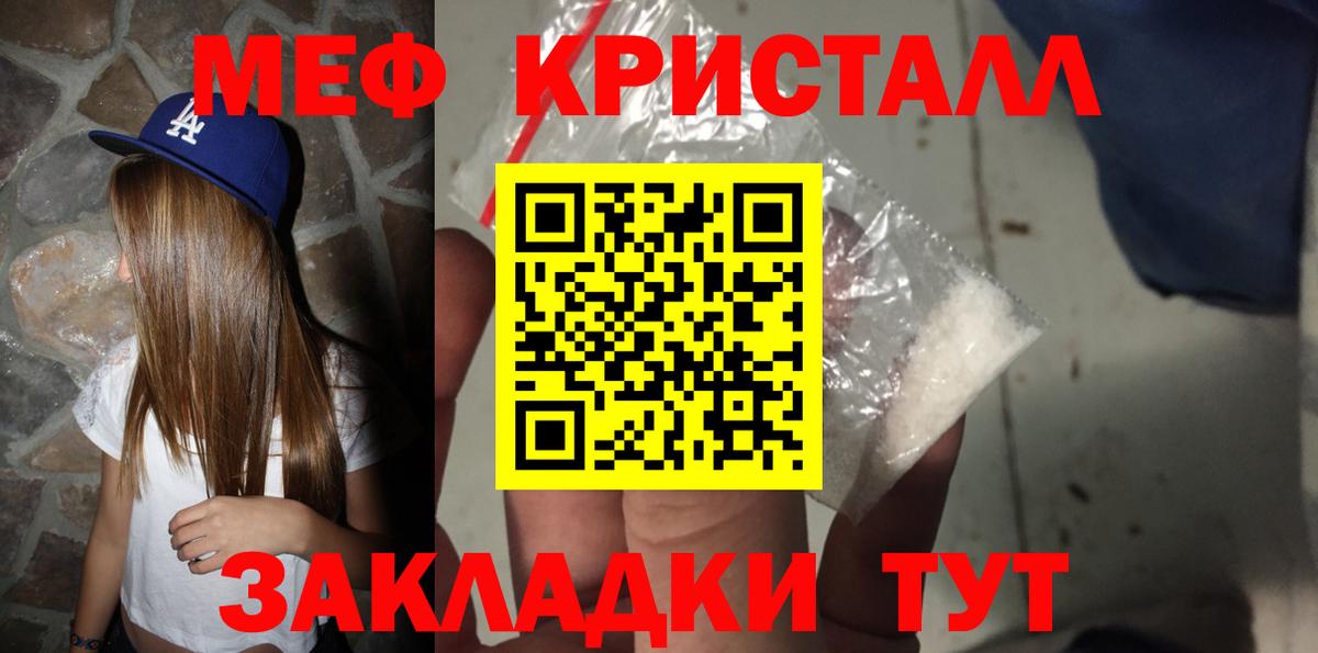 Меф мука Кириши