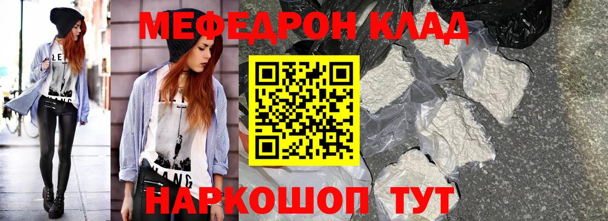 наркота  Меф мяу мяу  Кириши  Вход с VPN  МЯУ-МЯУ мяу мяу 