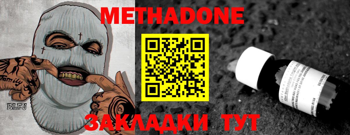 Кириши  МЕТАДОН methadone  Вход с VPN  Метадон methadone 