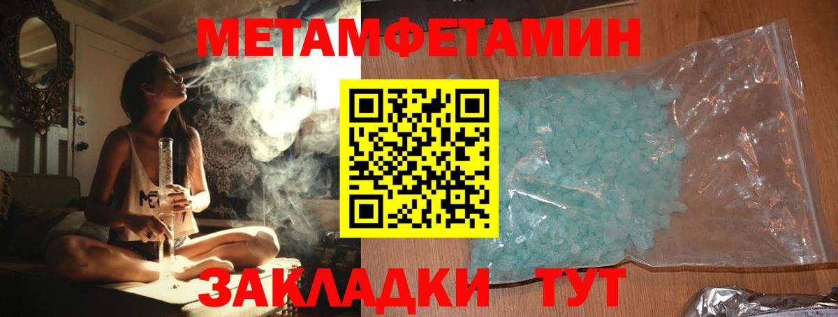Первитин кристалл  Вход с VPN  Кириши 