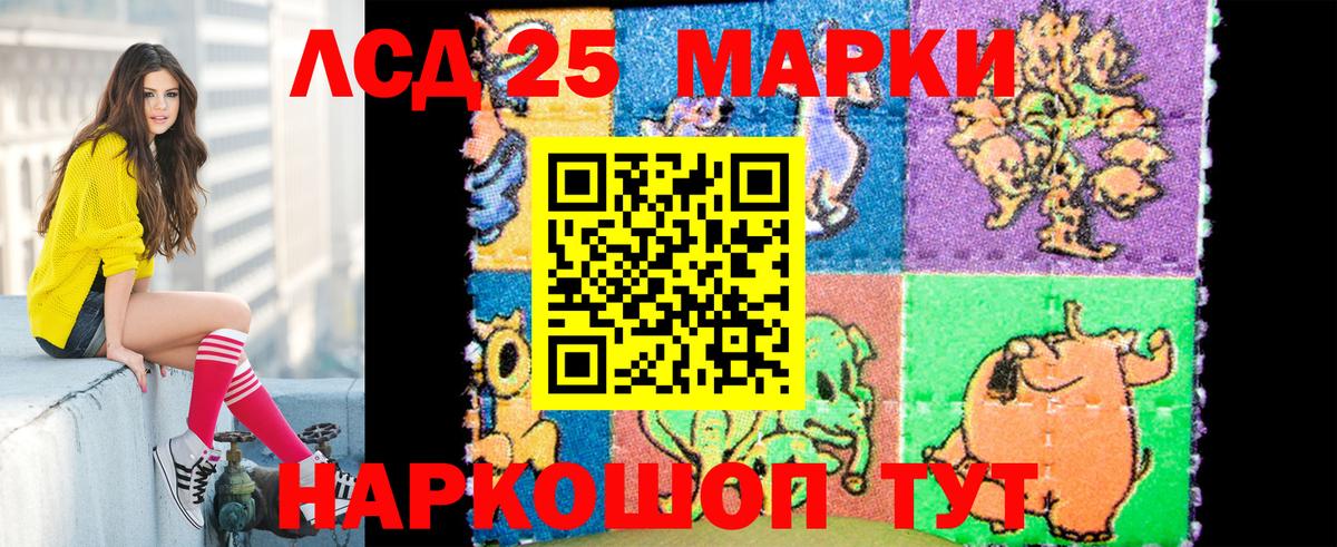 Наркотические марки 1,8мг Кириши