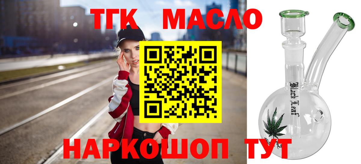 Дистиллят ТГК Wax Кириши