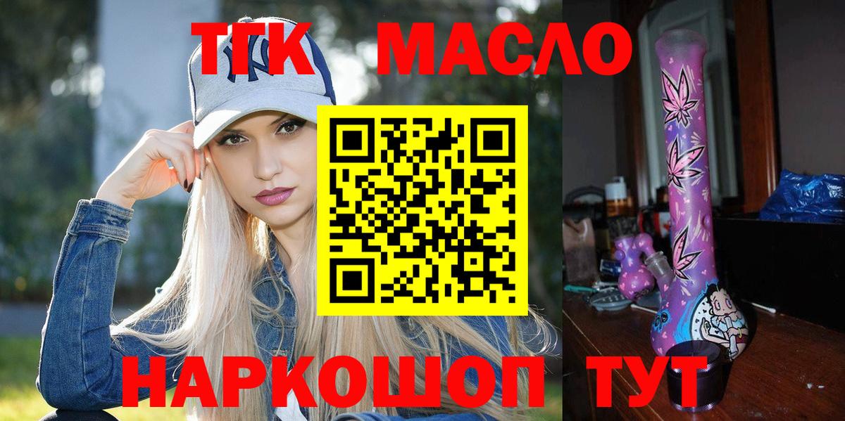 ТГК концентрат  Вход с VPN  Кириши 